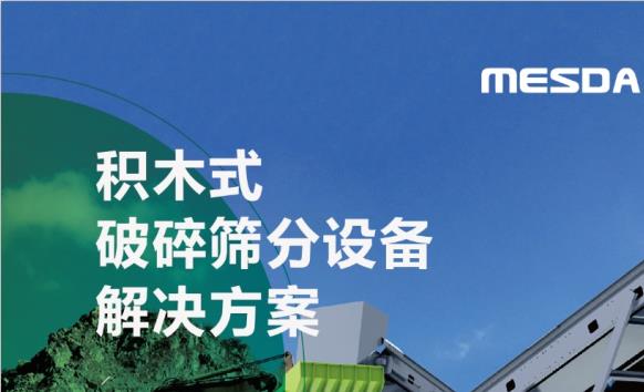 建筑垃圾破碎站設(shè)備多少錢一臺？